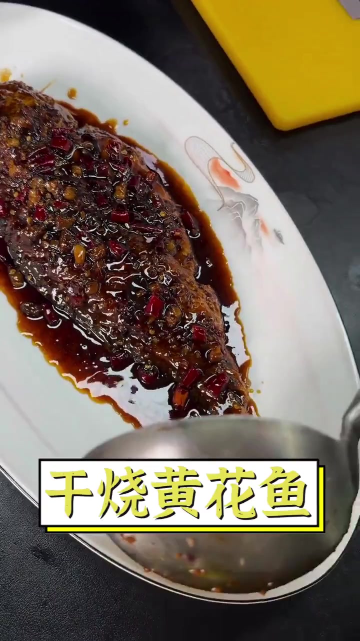 干烧黄花鱼