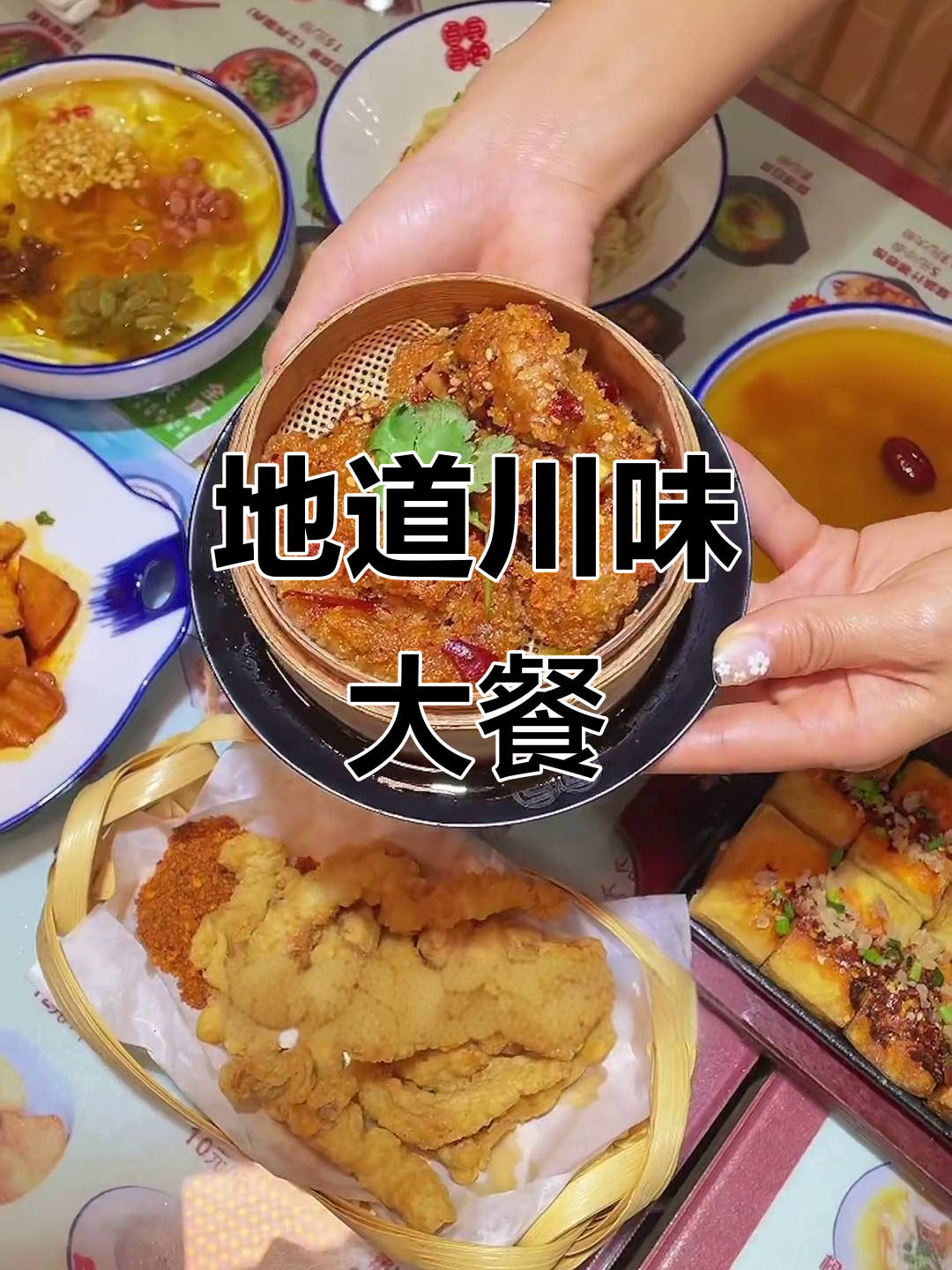苏州川味盛行,40元畅享8道正宗美味,真是无法抗拒!