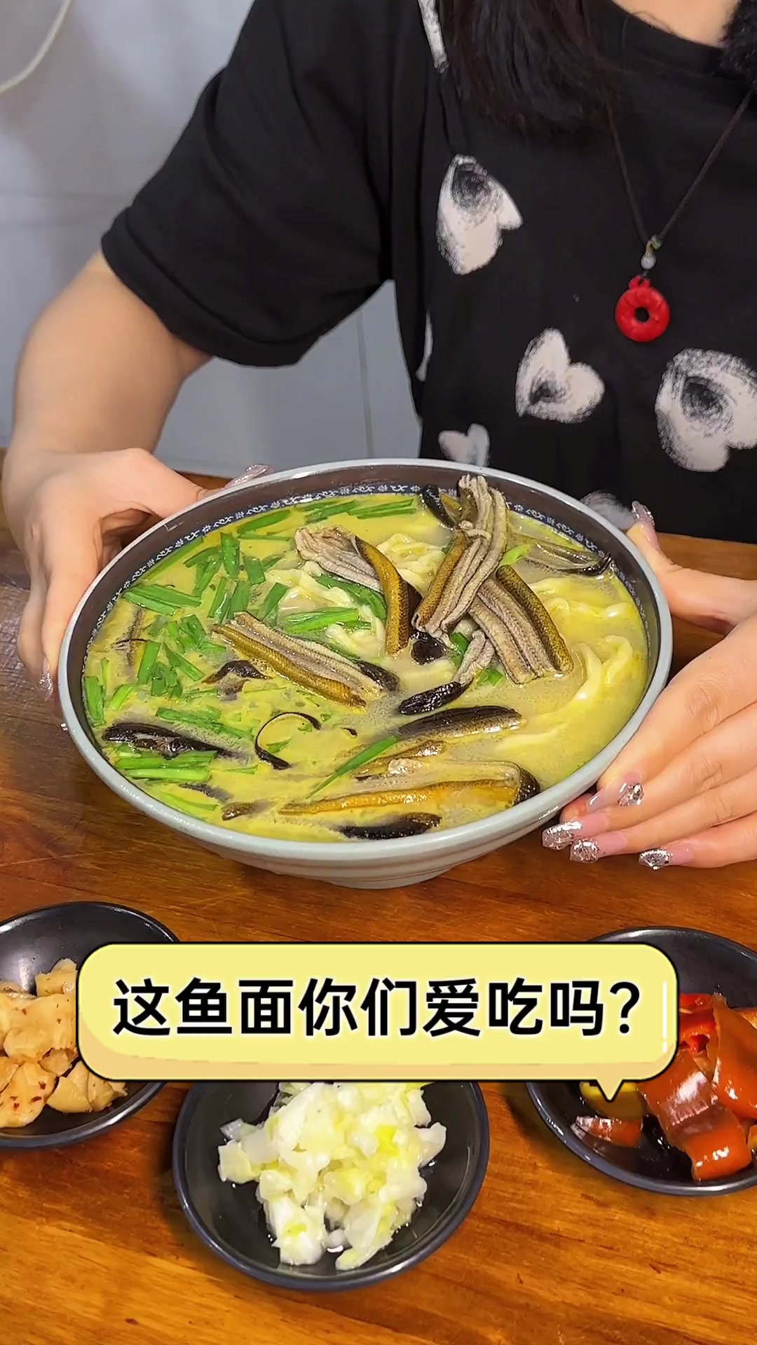 这鱼面你们爱吃吗?