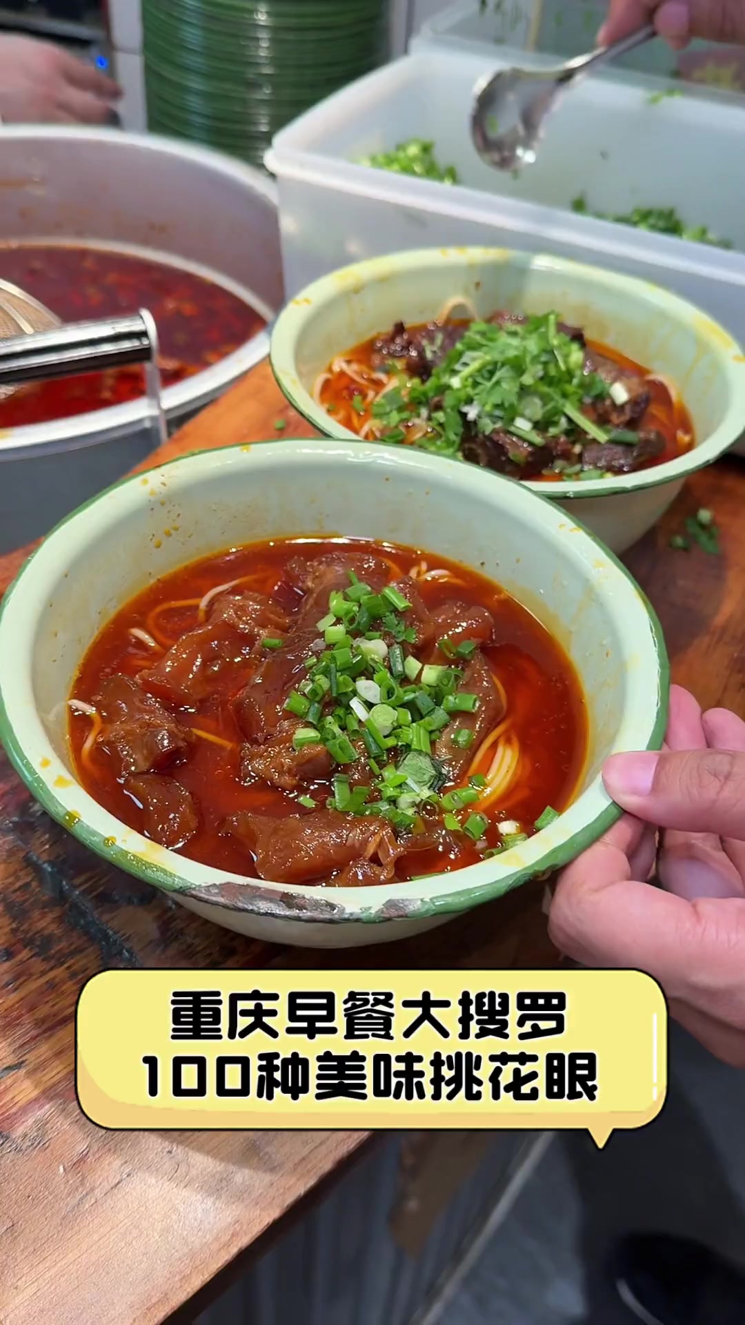 重庆早餐大搜罗,100种美味挑花眼