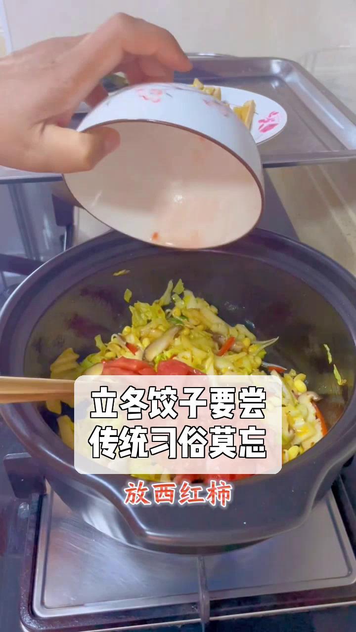 立冬饺子要尝,传统习俗莫忘