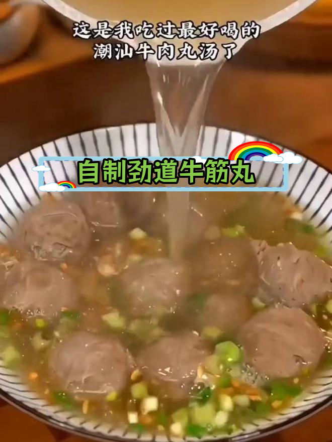 潮汕牛肉丸的简单做法,葱姜加热即享