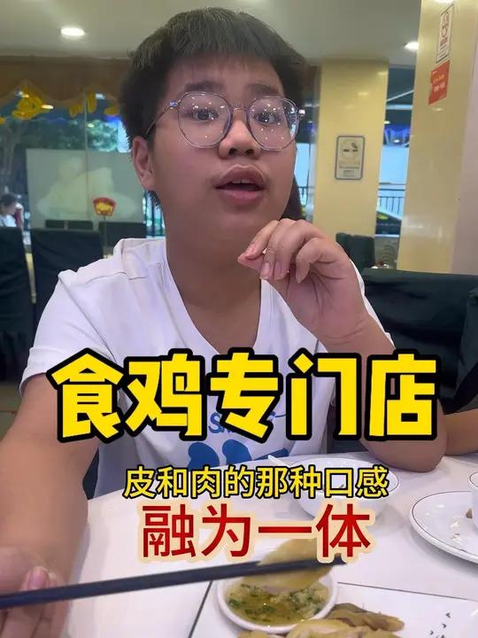 43的白切鸡！30蚊的炖汤！28的煲仔饭！