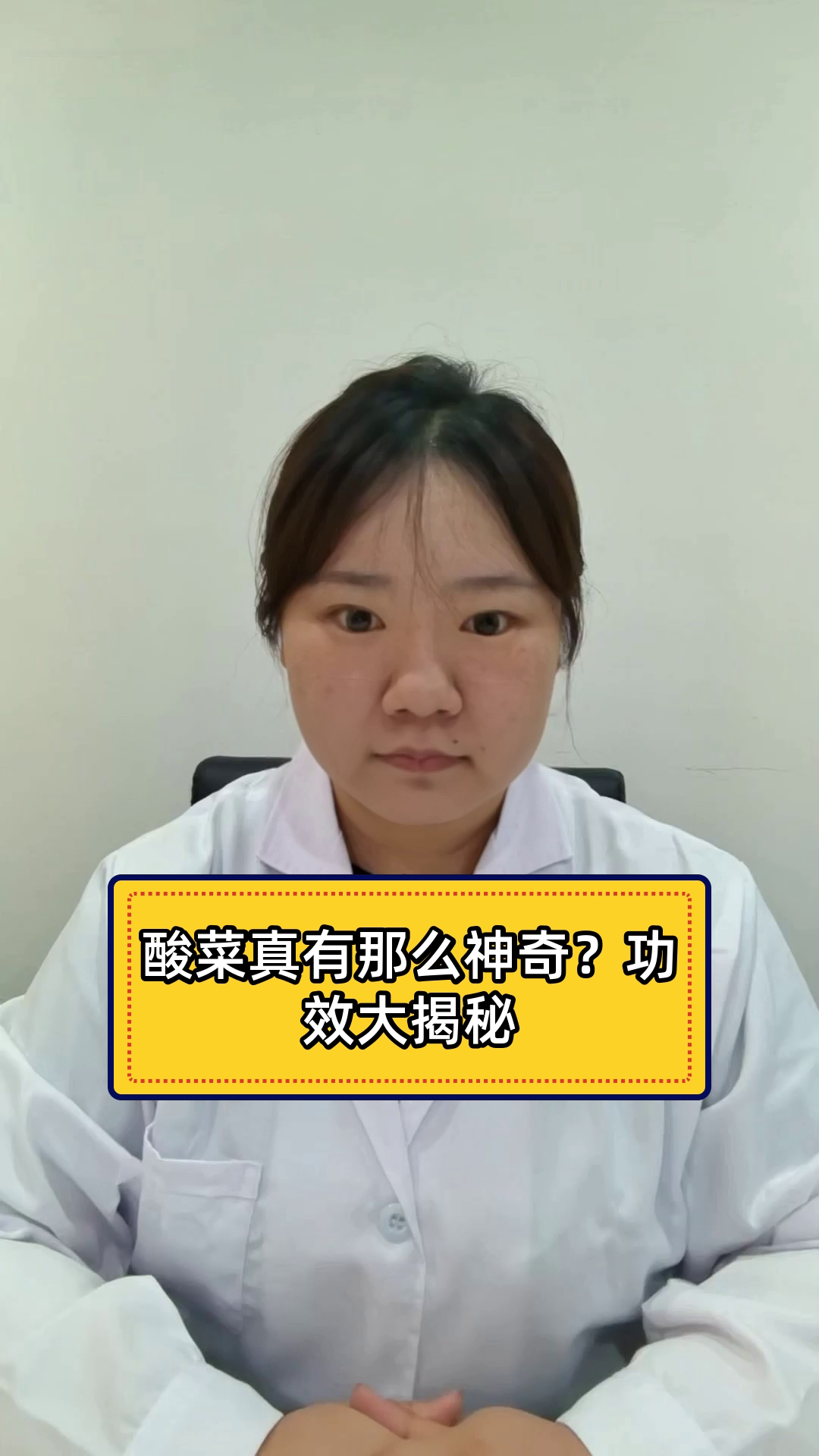 酸菜真有那么神奇?功效大揭秘