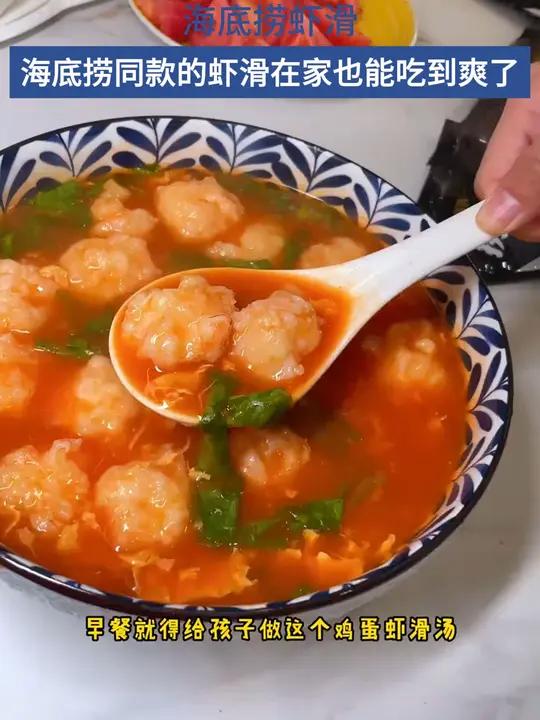 海底捞同款的虾滑在家也能吃到爽了,含虾量超高,用番茄汤底一煮贼好吃 海底捞虾滑 虾滑 番茄