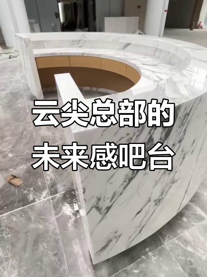 杭州云尖信息总部吧台,鱼肚白设计尽显时尚与科技
