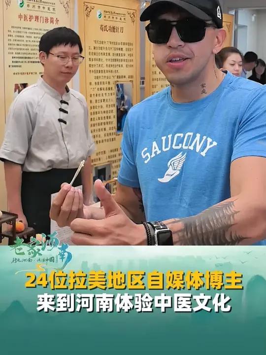 9月15日,河南郑州,24位拉美地区自媒体博主来到河南体验中医文化,现场制作中药香囊,品尝