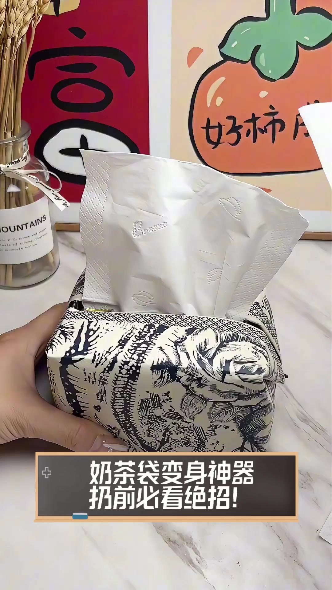 奶茶袋变身神器,扔前必看绝招!