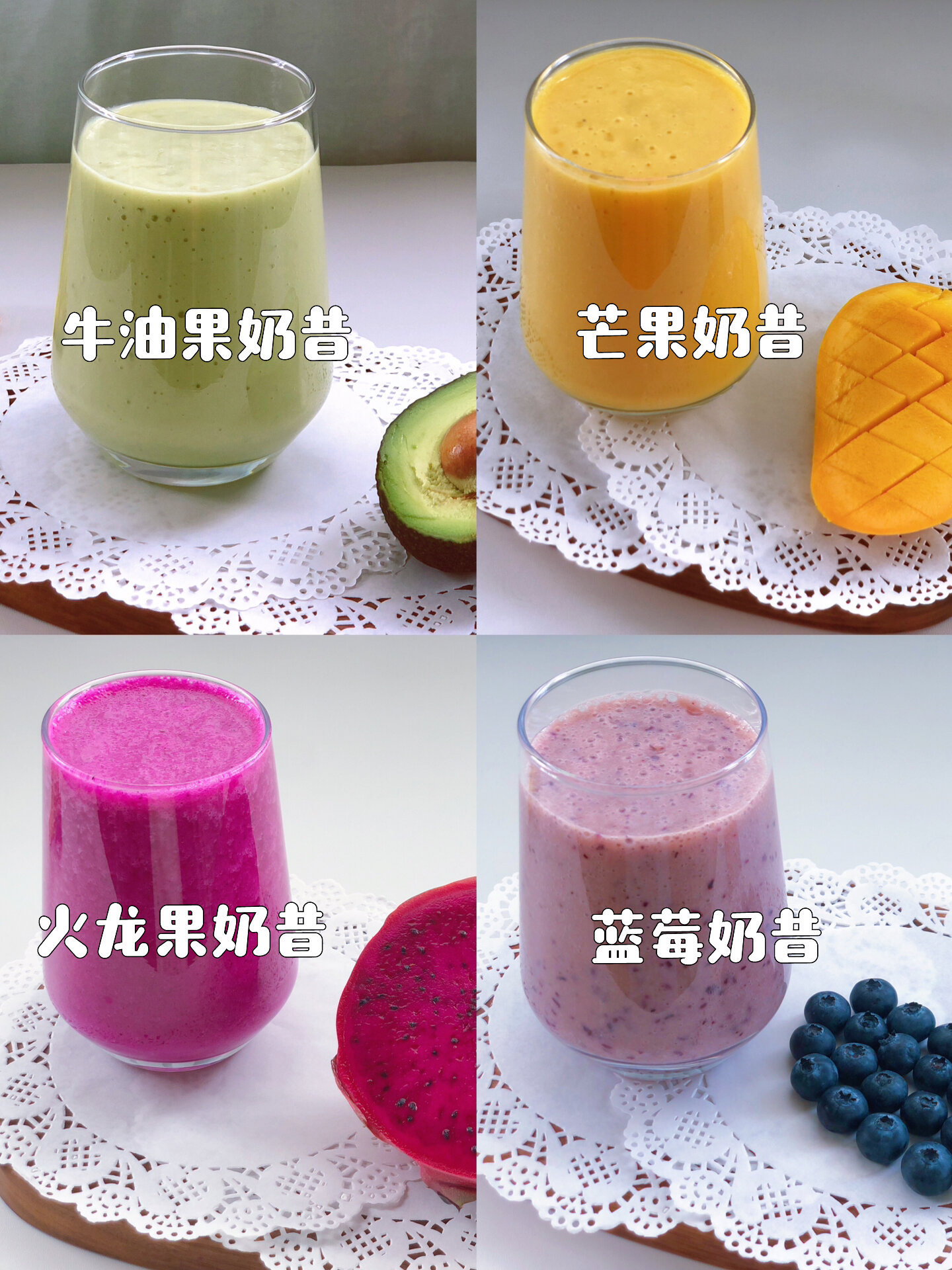 自制4种网红奶昔简单又好喝,秒杀奶茶店