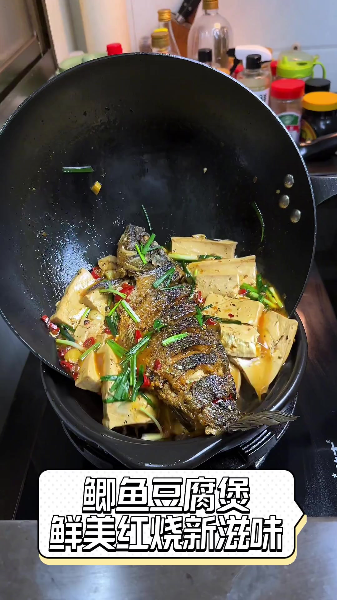 鲫鱼豆腐煲,鲜美红烧新滋味