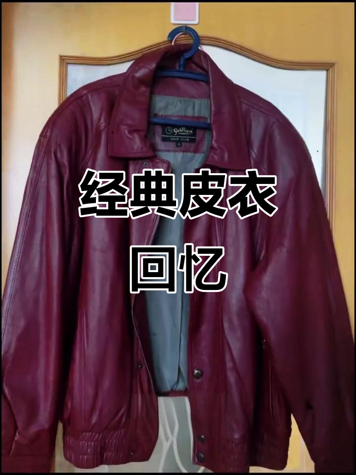 八九十年代最火皮衣品牌,你穿过哪些?