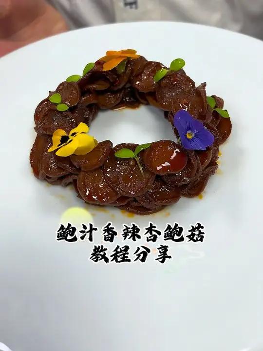 冷菜 美食教程 冷菜制作分享  汁水比例 海鲜酱8克 李锦记柱侯酱 7克 排骨酱6克 鲍鱼