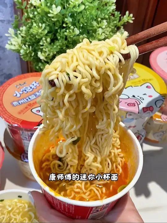 家人们,康师傅简直太懂咱啦!居然出了多口味小杯面,半夜嘴馋怕胖,来一桶,解馋无负担,口感还