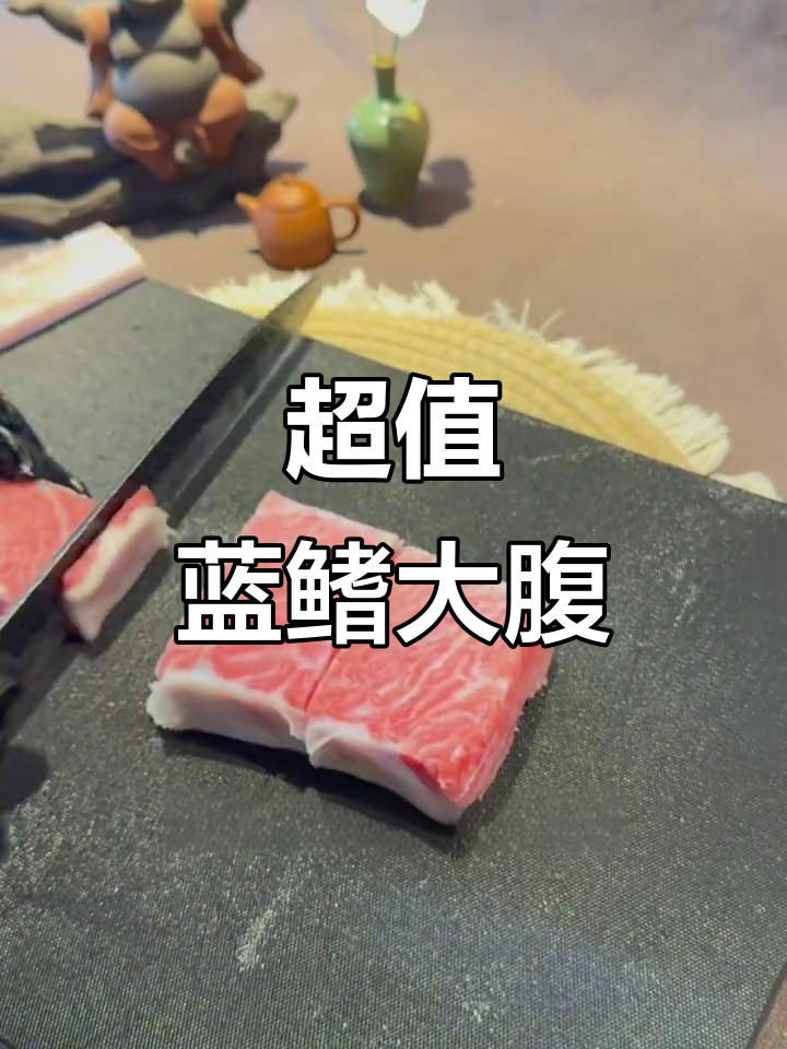 雪花金枪鱼大腹,300元就能搞定!