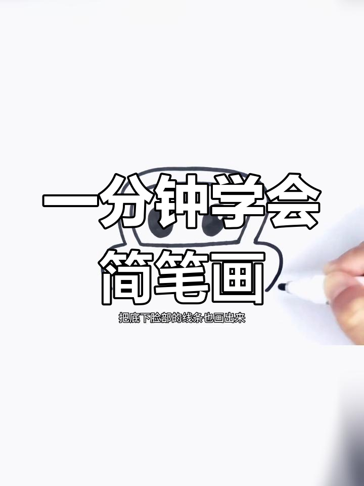 轻松学画小汽车,简单几步搞定