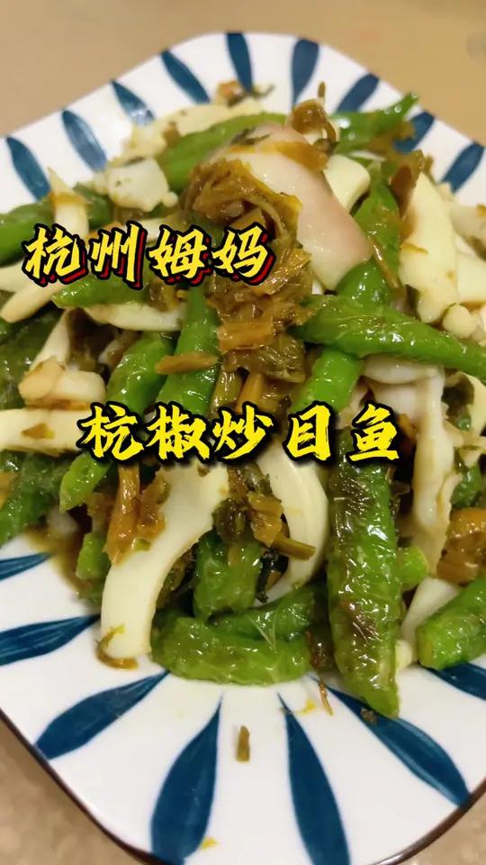 这个就是地道的杭州家常菜,现在也是吃杭椒的时候