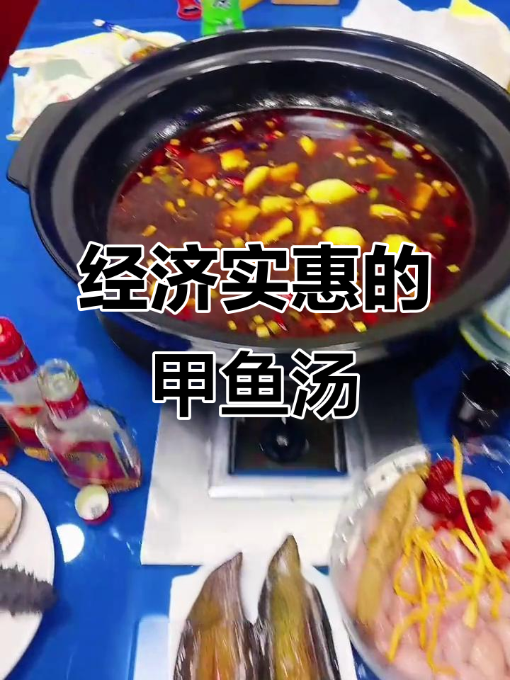 甲鱼炖砂锅,营养满满又实惠