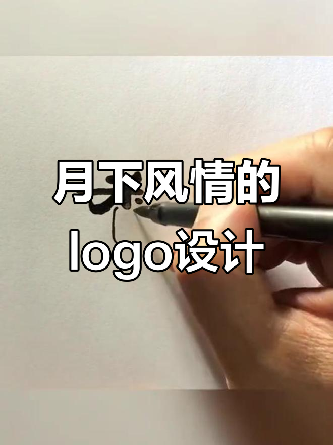 餐饮店招牌设计灵感,月下风情与天际对话