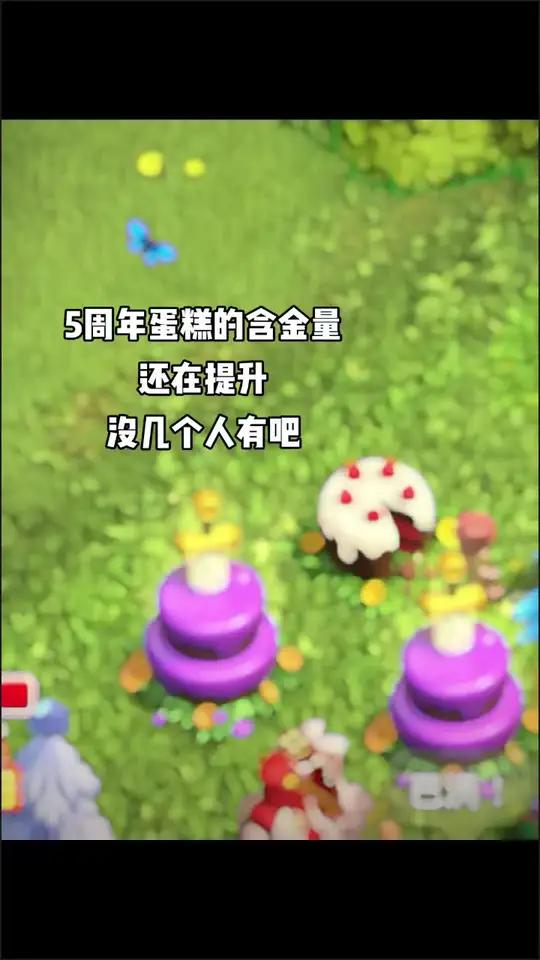 五周年蛋糕全网没几个人有吧