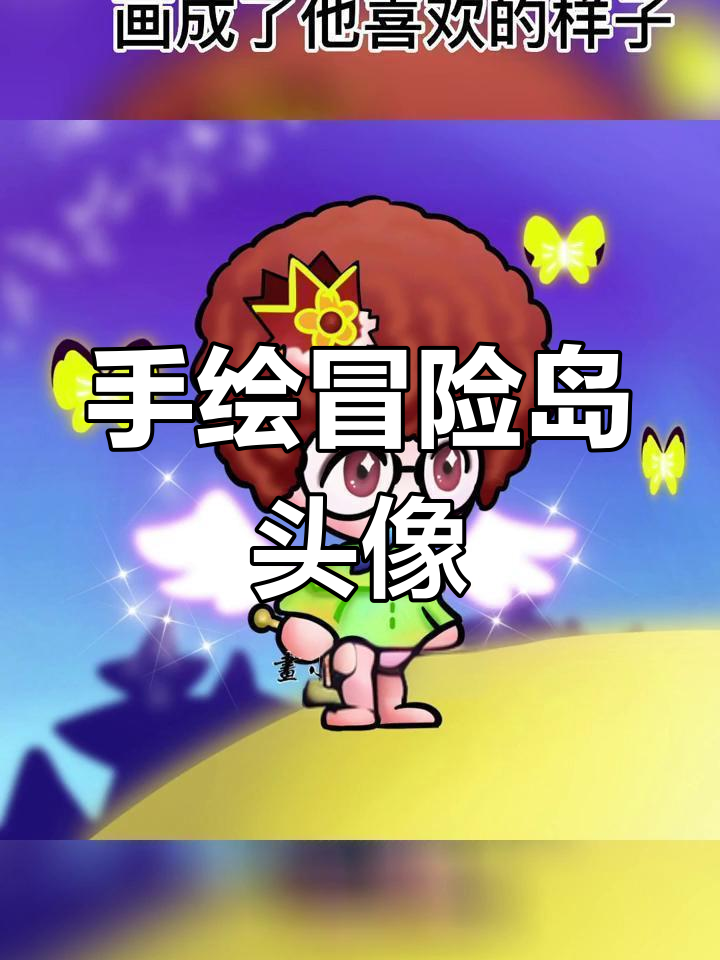 冒险岛角色手绘头像,红色头发大变身