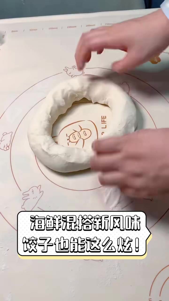 海鲜混搭新风味,饺子也能这么炫!