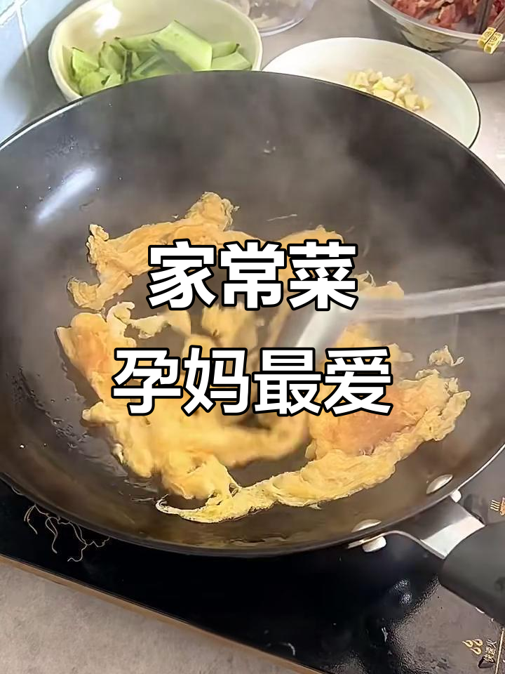 孕妇饮食:家常菜,清淡又营养