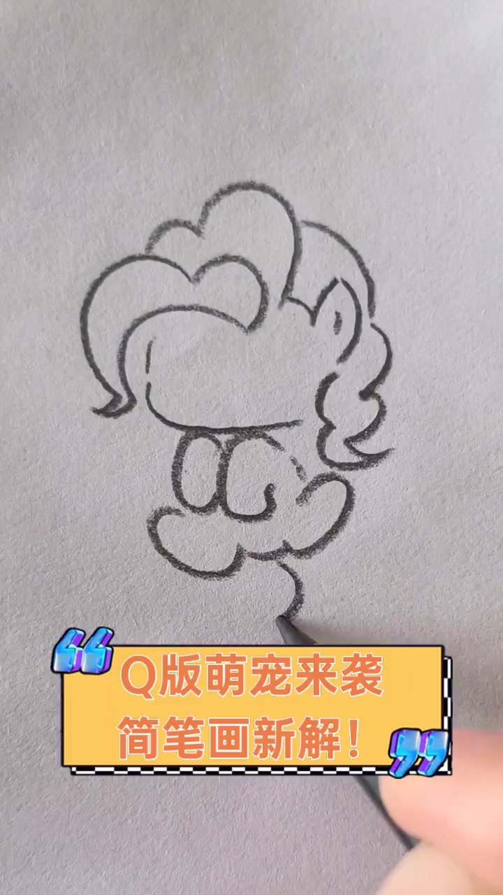 Q版萌宠来袭,简笔画新解!