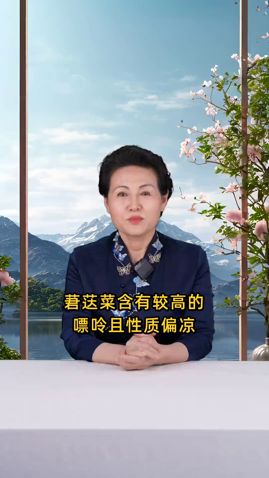 莙荙菜因含高嘌呤且性质偏凉,痛风、脾胃虚寒及甲亢患者应尽量少吃