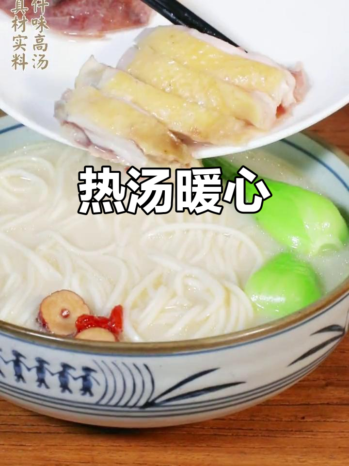 寒冬必备,热腾猪肚鸡汤面,温暖每一刻