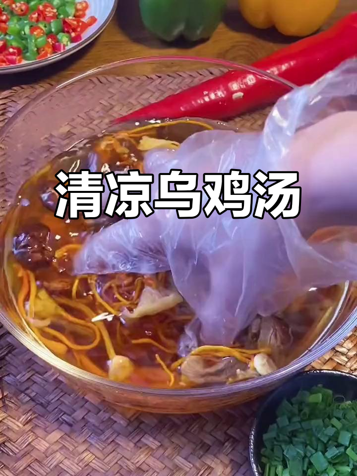 夏天没胃口?试试这道清爽乌鸡汤,全家都爱!