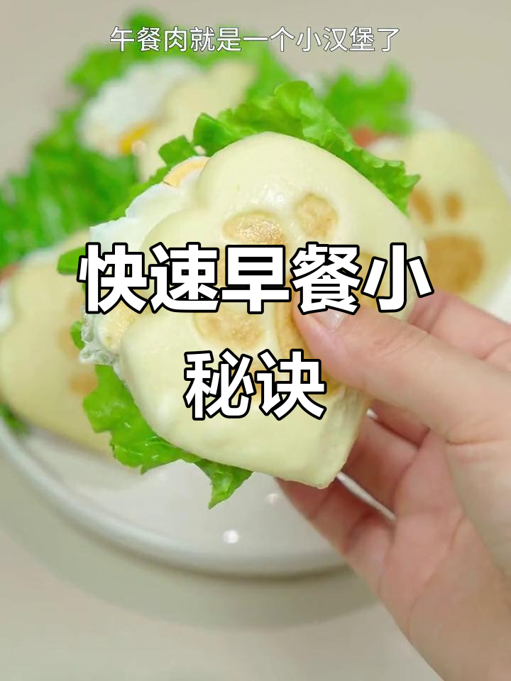 5分钟做出香甜小汉堡,孩子最爱,简单又营养!