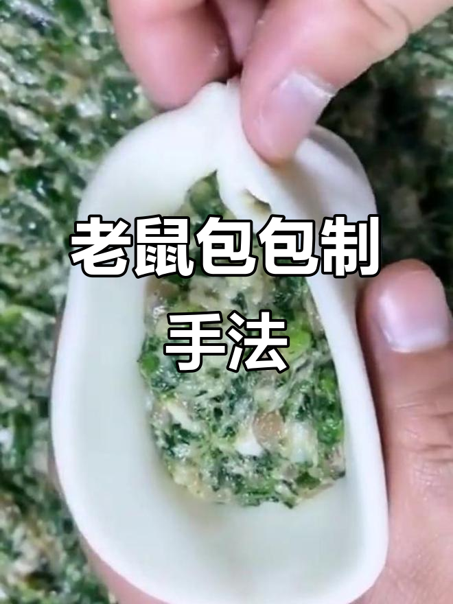 老鼠包子的独特制作技巧,轻松学会这种有趣的手法