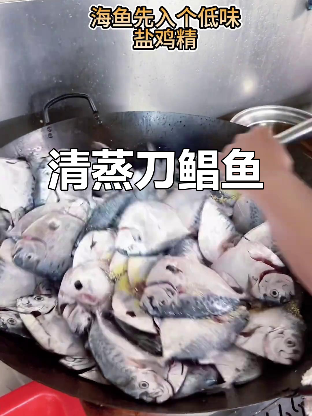 快速清蒸刀鲳鱼，员工餐必备美味