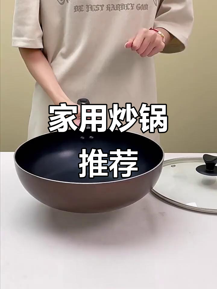 苏泊尔炒锅，电磁炉燃气通用，少油烟，适合家常烹饪