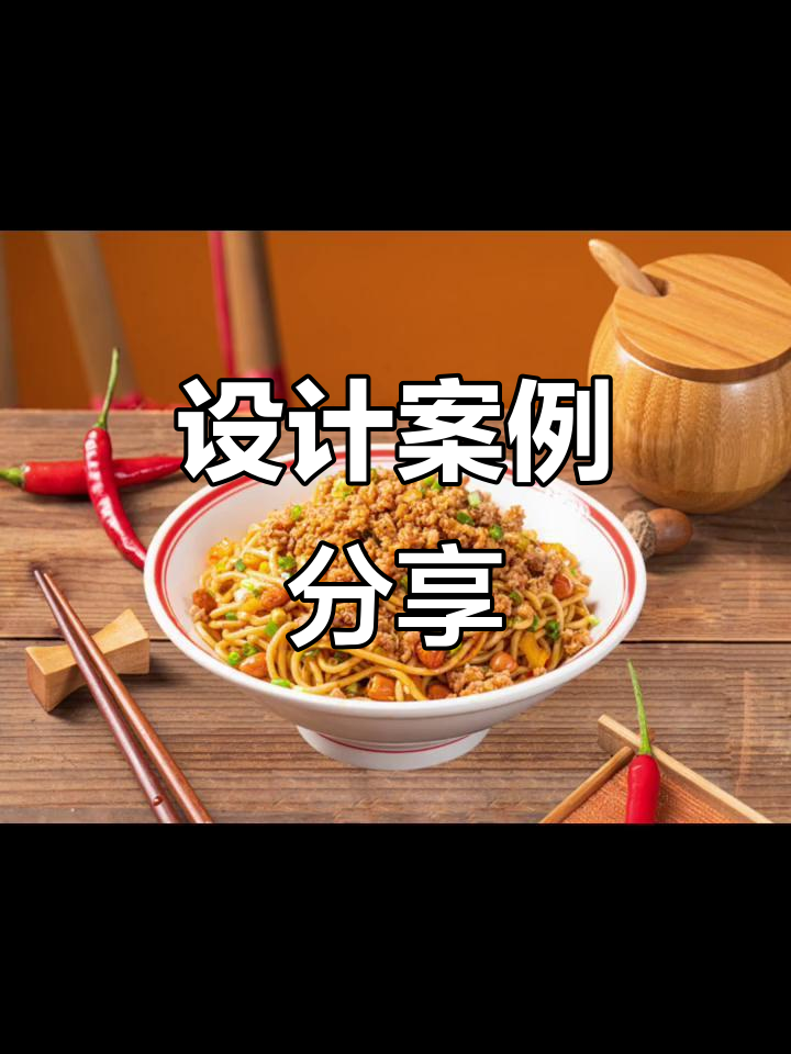 牛肉面设计全案,门店招牌、菜品图一网打尽!