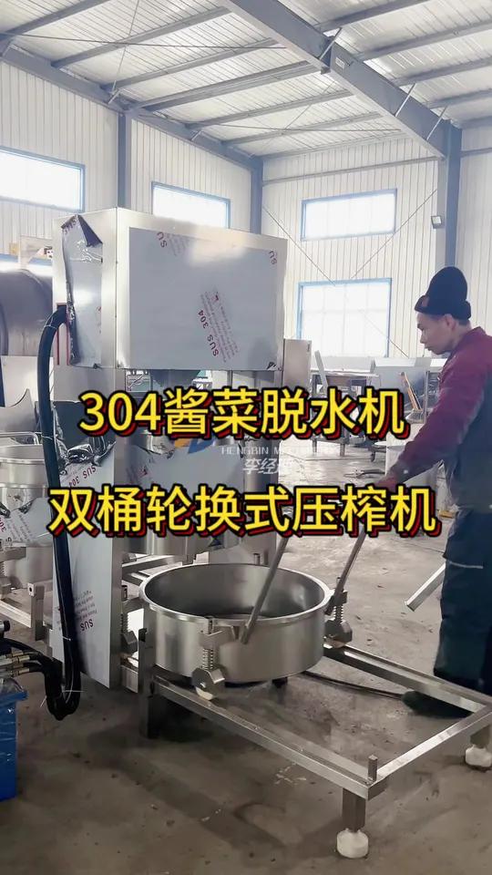 304不锈钢酱菜液压脱水机 萝卜条萝卜干贡菜挤压沥水设备 黄瓜条液压压榨机 酱菜大吨位挤压