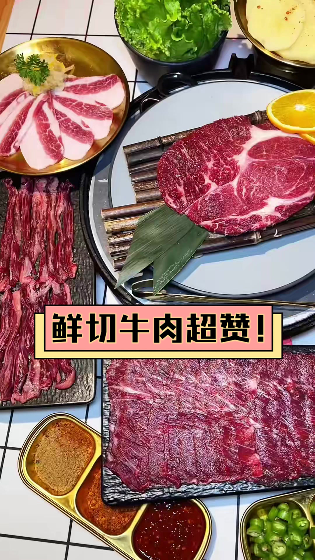 鲜切牛肉超赞!