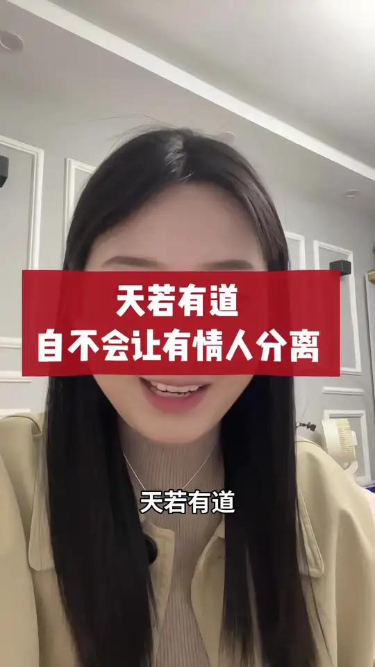 天若有道 自不会让有情人分离#不要太执着于人与人之间的关系 #大鱼海棠 #内容过于真实
