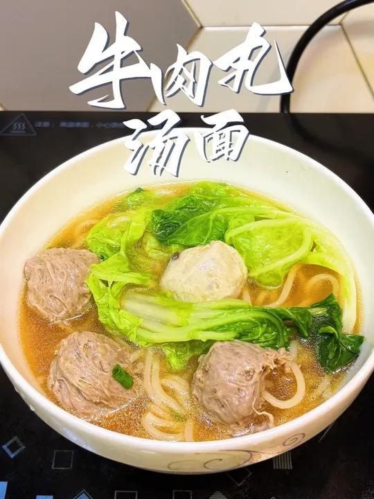 下班快速吃晚餐来几颗牛肉丸烫个面,简单美味 打工人吃啥潮汕牛肉丸汤面条下班快速吃上饭美食推