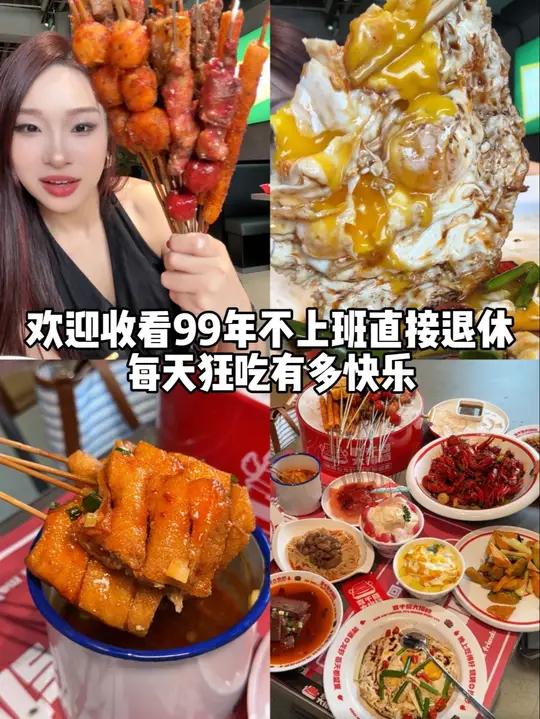 在石美集找到了一家创意湘菜烧烤!创意到我叫不出菜品!关键味道还不错!