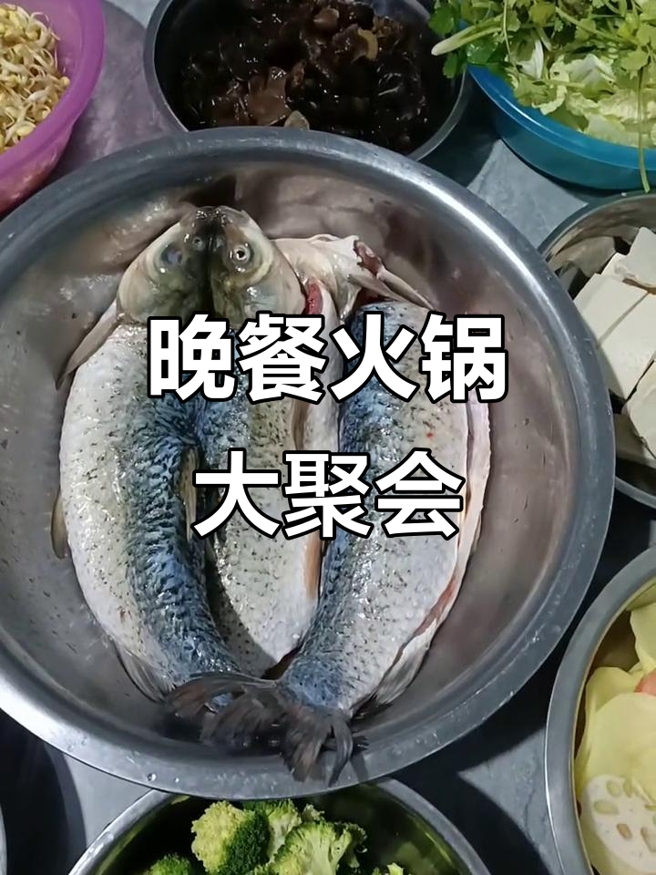 今晚火锅大餐,烤鱼配菜超丰富!