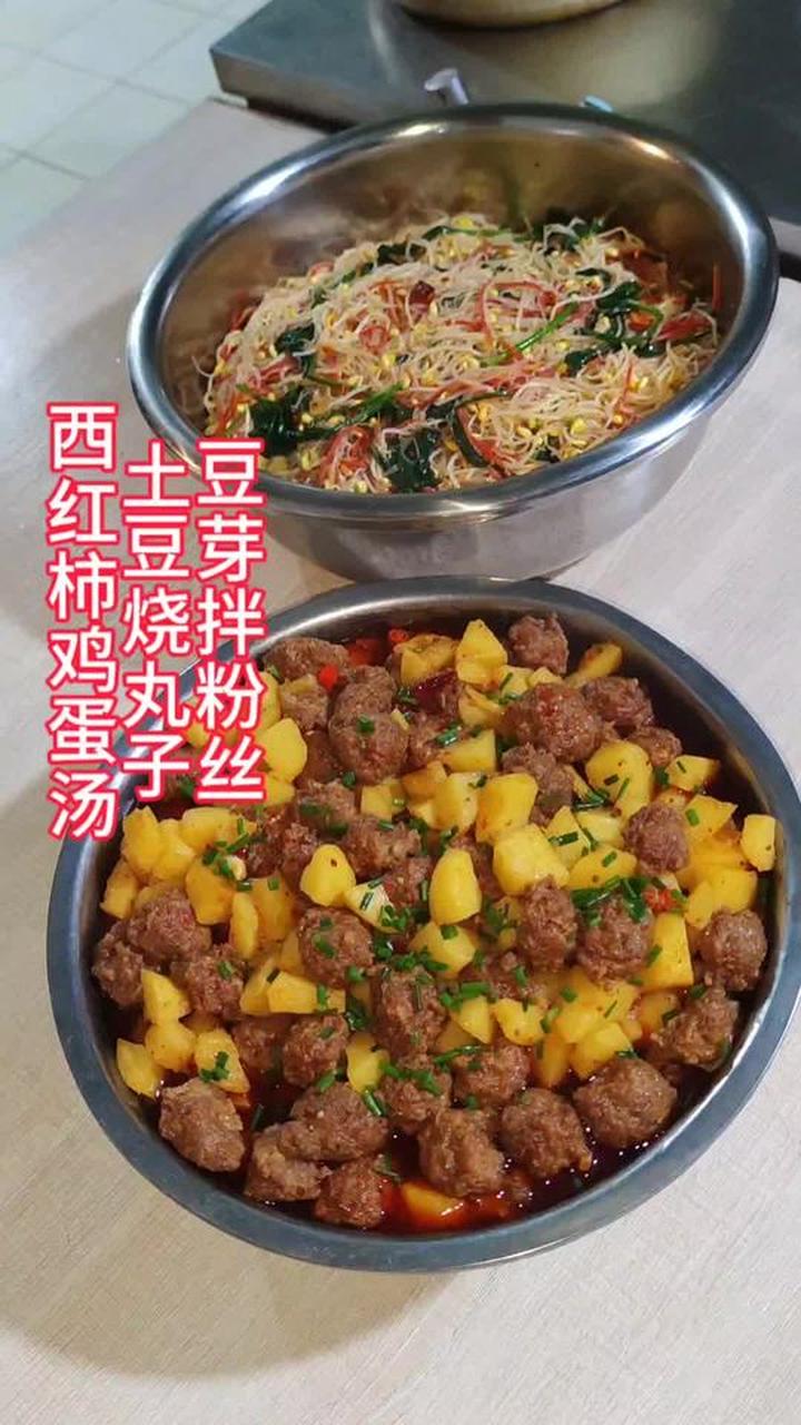 公司食堂员工餐,土豆烧丸子与豆芽拌太香啦