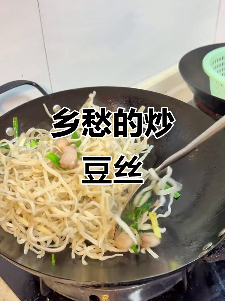炒豆丝,湖北冬日的独特香气,腊肉蒜苗搭配,满口幸福