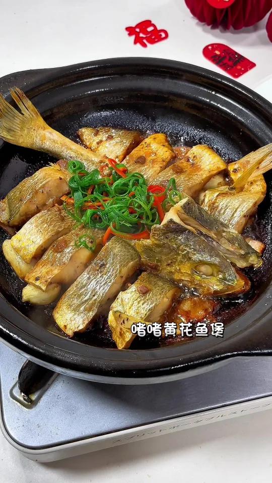 年夜饭C位菜啫啫黄花鱼煲肉嫩多汁好吃