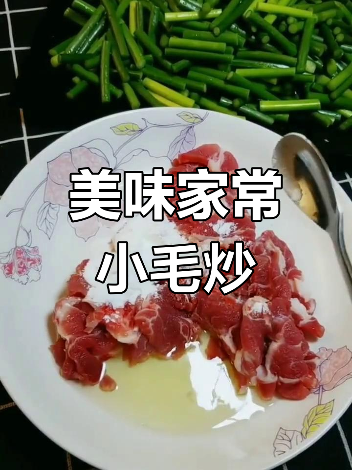 家常蒜苔木耳炒肉,味道超赞!