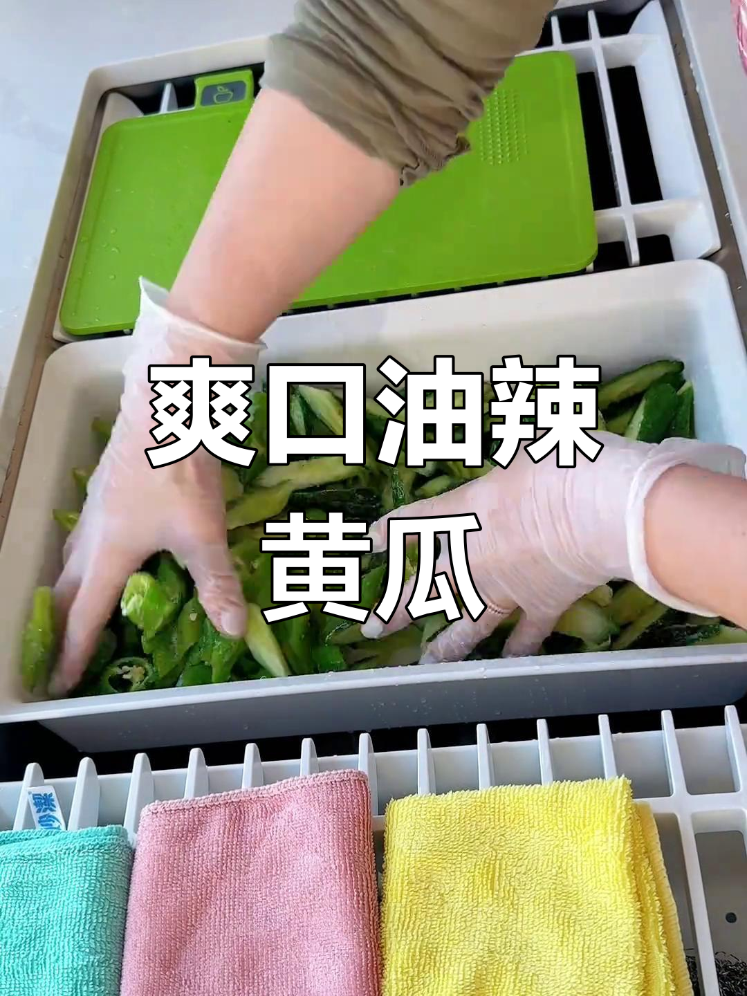 油辣椒黄瓜咸菜,轻松做出脆嫩口感!