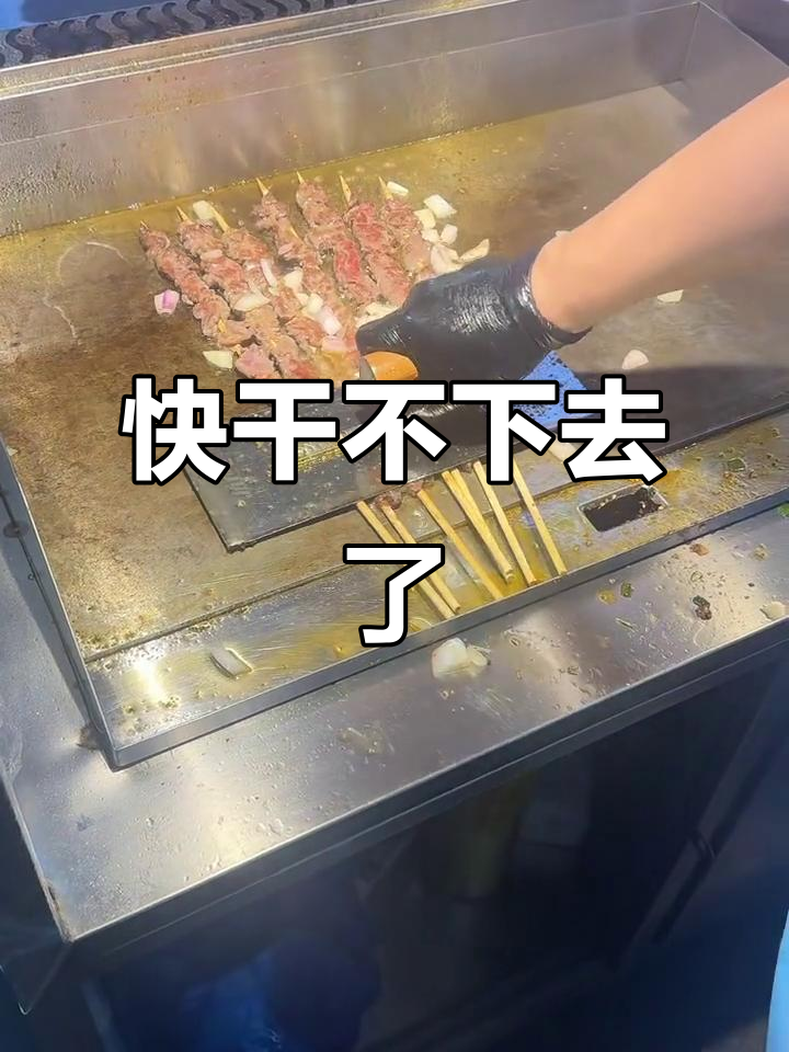 铁板里脊串烤到崩溃,味道真有那么难吃吗?
