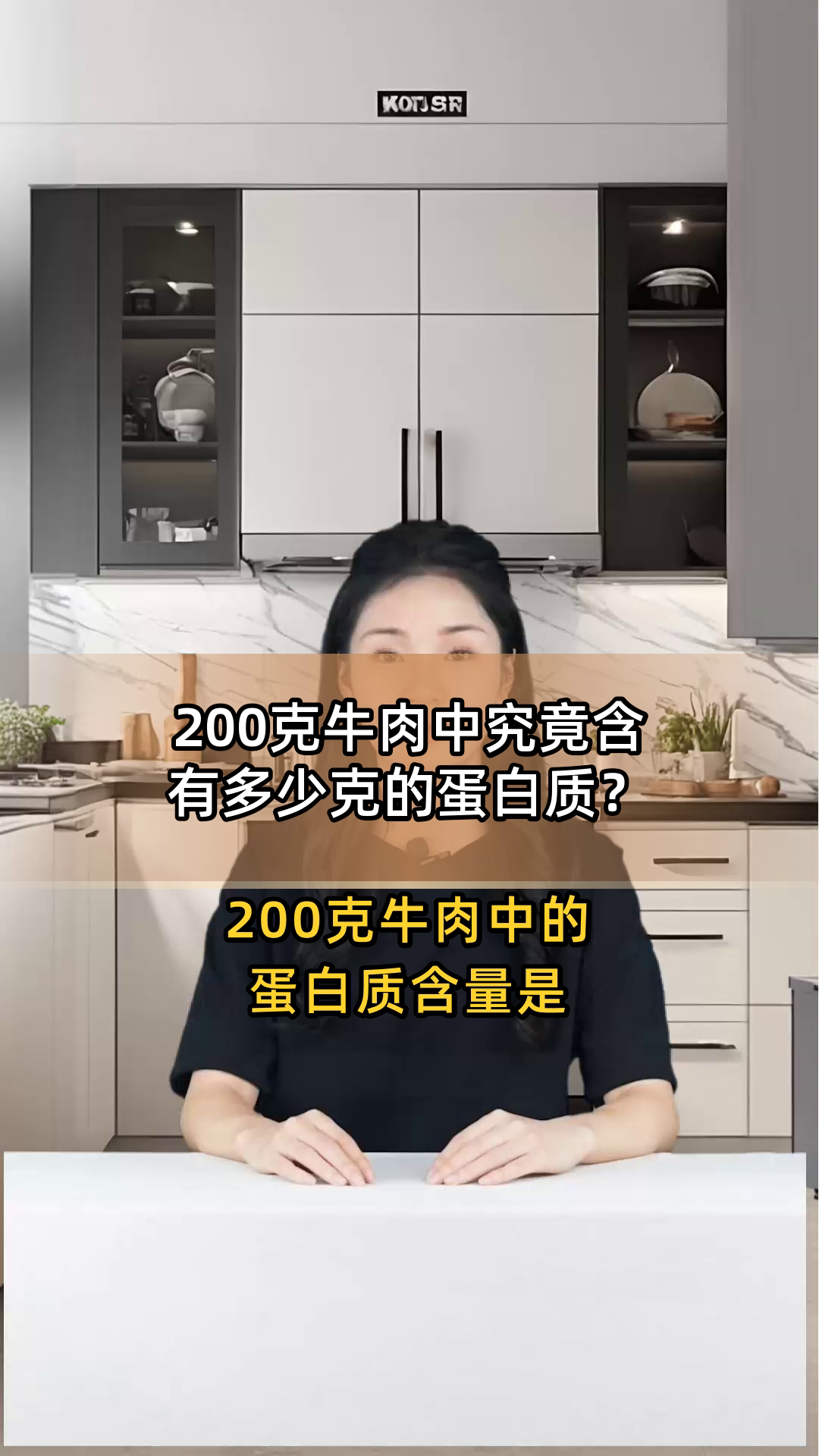 200克牛肉中究竟含有多少克的蛋白质?