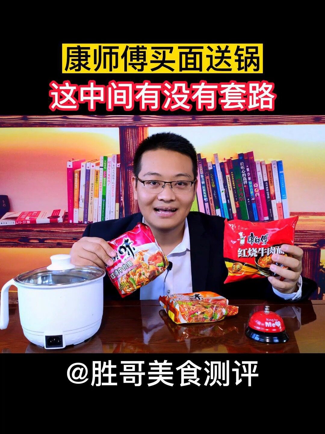 买方便面送锅,测评康师傅好滋味方便面!
