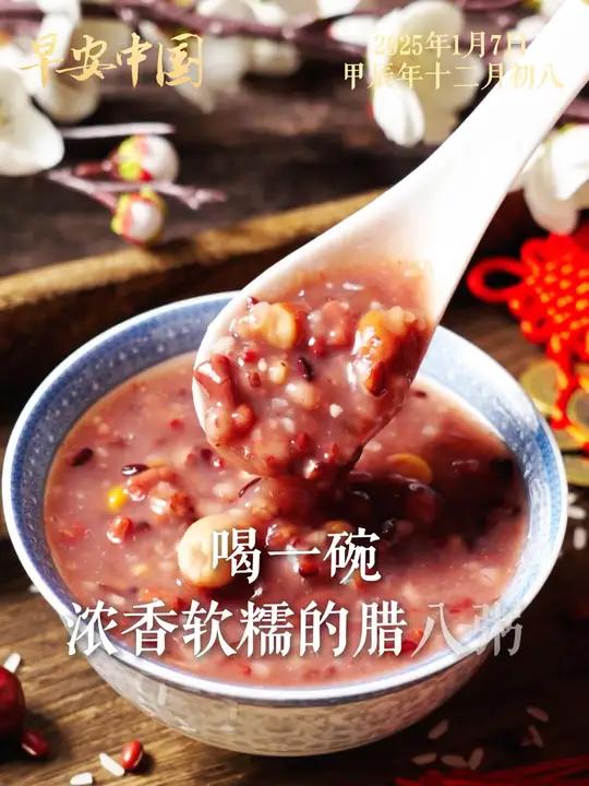 1月7日,星期二,今日腊八。喝一碗浓香软糯的腊八粥,泡一坛酸辣爽脆的腊八蒜。正所谓“过了腊